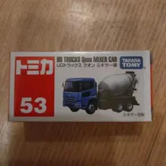 2025年最新】ミキサー車 トミカ 53の人気アイテム - メルカリ