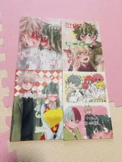 僕のヒーローアカデミア ヒロアカ 同人誌セット