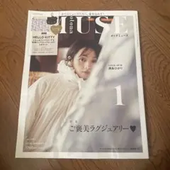 otonaMUSE 2026年１月号