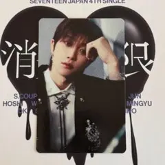 ミンハオ 消費期限 初回A 封入 トレカ