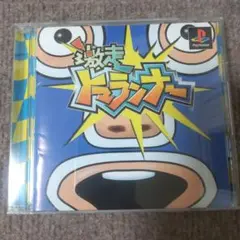 ps激走トマランナー