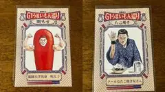 G1CLIMAX34 くじ SANADA、上村優也