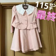 を28★最終価格‼️★◎入学式/フォーマル２点セット【サイズ115A】