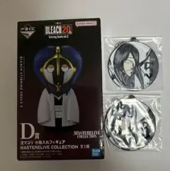 一番くじ　D賞　涅マユリ　小物入れ