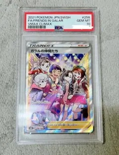 2025年最新】ガラルの仲間たち srの人気アイテム - メルカリ