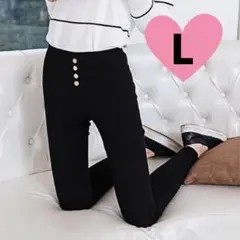 【新品】スキニーパンツ ハイウエスト L ブラック 黒 ストレッチ 細身 美脚