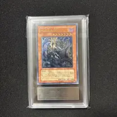 ARS10 毒蛇神ヴェノミナーガ レリーフ 遊戯王 状態B〕毒蛇神ヴェノミナーガ【レリーフ】{TAEV-JP013}《モンスター》