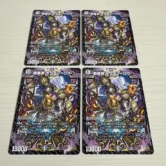 超暴淵 ボウダン＝ロウ ボウダンロウ 4枚セット
