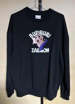 ぶりぶりざえもん トレーナー Mサイズ