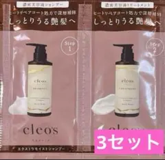 ひーcleo‘s クレオズボーテ 2セット 新品未使用 匿名配送 2025年最新】クレオズボーテの人気アイテム - メルカリ