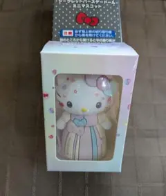 ハローキティ シークレットバースデードールミニマスコット 50周年限定