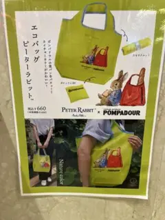 ピーターラビット エコバッグ ナチュラルカラー