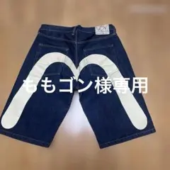 け*ん様 EVISUエビスLOT2001デニムハーフパンツ　W36 け*ん様 EVISUエビスLOT2001デニムハーフパンツ W36 - メルカリ