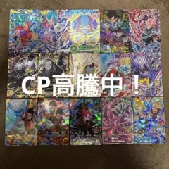 【300円スタート】　ドラゴンボールヒーローズ　まとめ売り