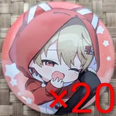 暇72 ねむねむ デフォ 缶バッジ 20個セットシクフォニ