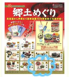 2025年最新】リーメント 郷土めぐりの人気アイテム - メルカリ