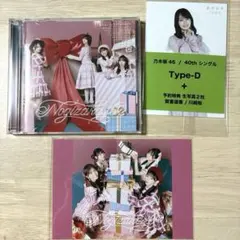 乃木坂46 40th singleビリヤニtypeD セブンネット生写真