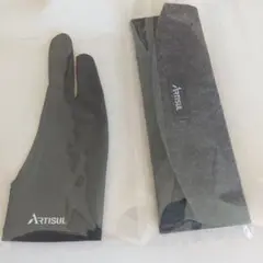 ①Artisul 2本指手袋　②Artisul ペンケースのみ　以上2点セット！