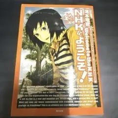 2025年最新】nhkにようこそ 岬の人気アイテム - メルカリ
