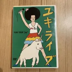 YUKI/ユキライブ YUKI TOUR\"joy\" 2005年5月20日 …