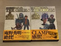 初版】機動戦士ガンダムthe origin : 愛蔵版. 1(始動編) - メルカリ