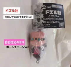 【値段変更】ドズル社　ガチャガチャ おおはらMEN
