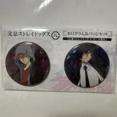2025年最新】文スト 羊の日 缶バッジの人気アイテム - メルカリ