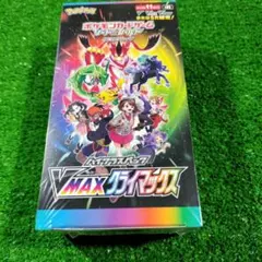 ハイクラスパック　V MAXクライマックス　未開封シュリンク付BOX