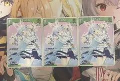 兎田ぺこら 1st 3枚セット ホロライブカード