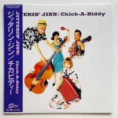 貴重 10インチレコード ジッタリン・ジン Jitterin' Jinn 貴重 10インチレコード ジッタリン・ジン Jitterin' Jinn - メルカリ