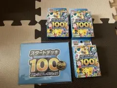 ポケモンカード　スタートデッキ100 3個　付属品