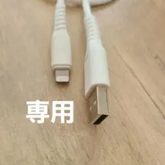 Lightning USB-A 充電ケーブル 2m
