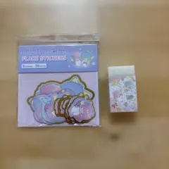リトルツインスターズ　フレークシールと消しゴムセット