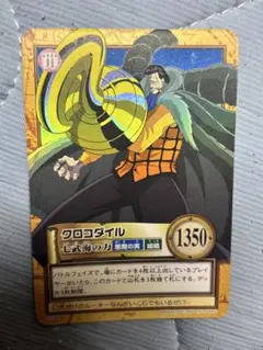 2026年最新】onepiece クロコダイル カードの人気アイテム - メルカリ
