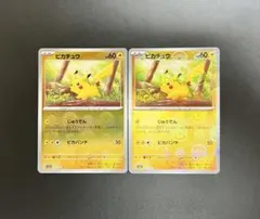 2025年最新】ピカチュウ ミラーの人気アイテム - メルカリ