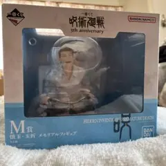 呪術廻戦一番くじ懐玉玉折メモリアルフィギュア