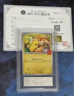 2025年最新】ars鑑定 10+の人気アイテム - メルカリ