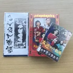 友近コント作品集 DVD 3枚組 てぬぐい セット