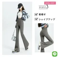 VEIMIA 裏起毛 フレアレギンス ハイウエスト パンツ 着圧 グレー