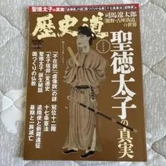 歴史道 Vol.39