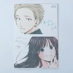 薫る花は凛と咲く 18巻 特典