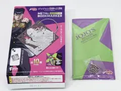 ジョジョの奇妙な冒険 メタルブックマーカー ヘブンズ・ドアー