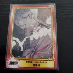 東京喰種 専用バインダー付き　SCFカード 12枚セット Amazon.co.jp: 東京喰種:re 東京グール 集英社コミック