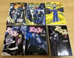 デュラララ!! １〜6巻セット