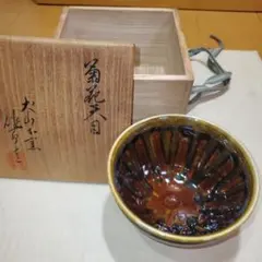 2025年最新】犬山焼の人気アイテム - メルカリ