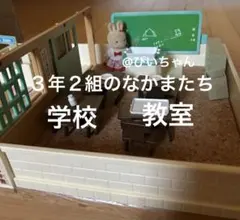 2025年最新】3年2組 なかまたちの人気アイテム - メルカリ