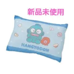 新品未使用☆ハンギョドン☆枕カバー