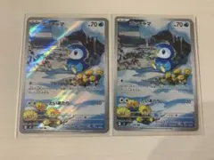 ポッチャマ　AR 2枚ポケモンカード　インフェルノX