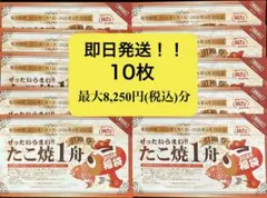 あみやき亭 株主優待券 6000円分 匿名配送 美濃路 スエヒロ館 - メルカリ
