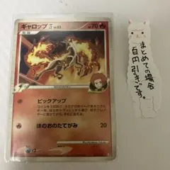 ギャロップ四[してんのう] 対戦スターターパックSP ゴウカザルVS